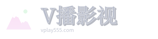 夺命狂花2026